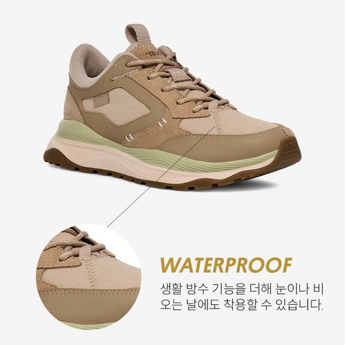 테바 테라웨이브 스니커, 당신의 발걸음에 자유를 더하다