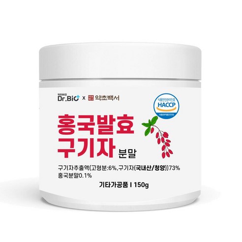 국내산 홍국 홍국균 발효 청양 구기자 분말 가루 식약처 HACCP 인증, 1개, 150g