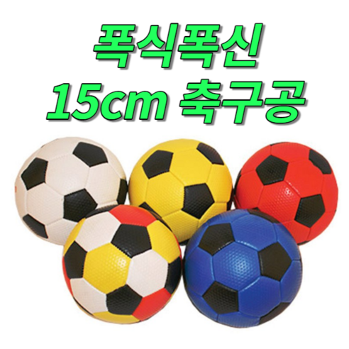 {JL}칼라 축구공 JL37A076@@+실용적;;, 블랙, 1개