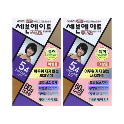 세븐에이트 무향료 칼라크림 염모제 60g, 5.4호 진한다홍빛갈색, 2개