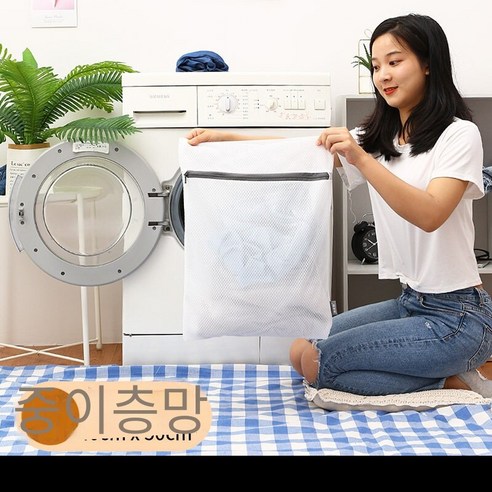 더블 레이어 세탁 가방 가정용 스웨터 그물 가방, 중호 40cm*50cm（가을 옷/맨투맨/청바지）