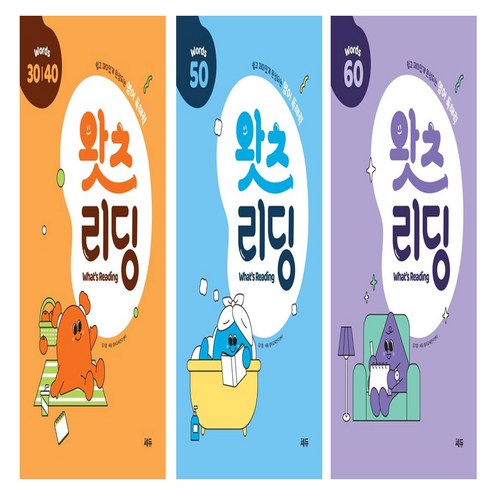 왓츠 리딩 (What''s Reading) 50, 단품, 단품