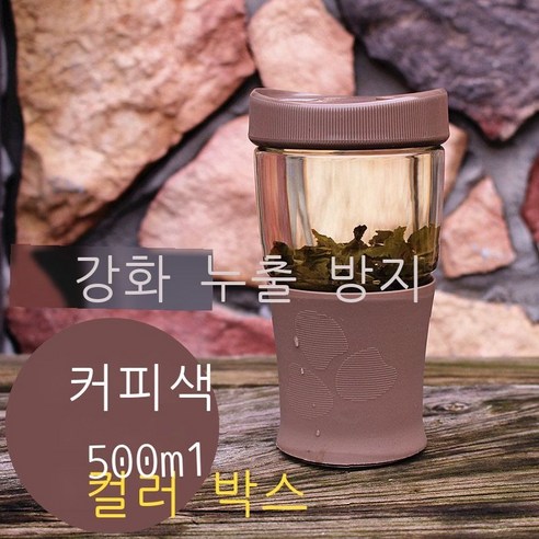 Hengyang 강화 유리컵 가정용 물컵 외출 휴대용 휴대용 컵 뚜껑 내열 컵 큰 컵 현채 그린 ml, 에스프레소500ml