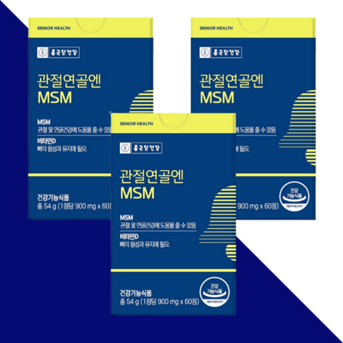 [종근당건강] 관절연골엔 MSM 900mg 60정 x 3박스 (3개월), 3개