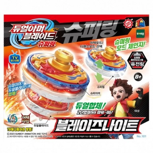 듀얼아머 블레이드 슈퍼링 블레이즈나이트, 1개
