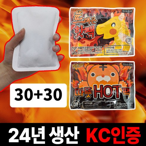 리즈앤 포켓용 손난로 흔드는 HOT팩, 60개