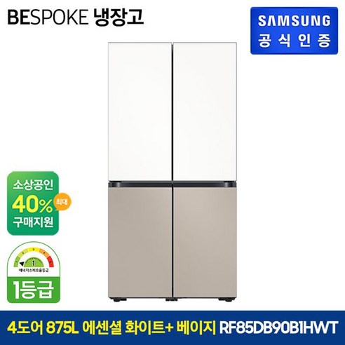 삼성 BESPOKE 냉장고 4도어(RF85DB90B1HWT)