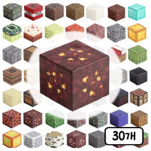 창의력 DIY 자석 큐브 블럭 마그네틱 블럭, B044, 30개
