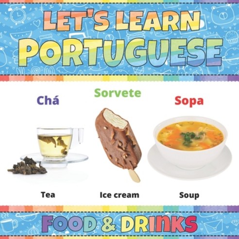 Let''s Learn Portuguese: Food & Drinks: Portuguese Picture Words Book With English Translation. My Fi... Paperback, Independently Published, 9798724828673