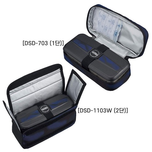 THERMOS 써모스 런치박스 도시락통 1단 2단 DSD-703 DSD-1103W Lunch Box, DSD-703 [1단], 1개