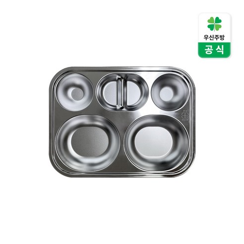 단체급식의 혁신, 우신주방정품 식판