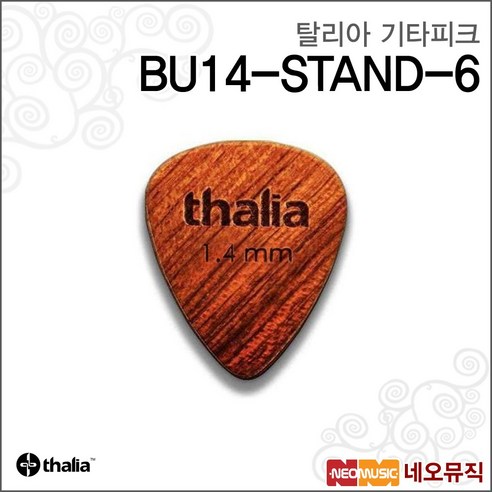 탈리아 기타피크 BU14-STAND-6/1.4mm/6pcs/우드피크, 탈리아 BU14-STAND-6