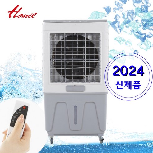 한일 냉풍기 업소용 75L 냉풍기 산업용 이동식 매장용 창고용 산업용 24년 신제품 HEA-6500SW