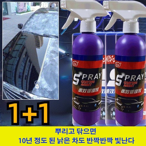 자동차 스크래치 복구제  500ml*2 속효 자동차 코팅제 자동차스크래치복구제 광택 복원제 자동차 도장 스프레이 COVANK 자동차흠집제거, 500ml(타월 증정)*3