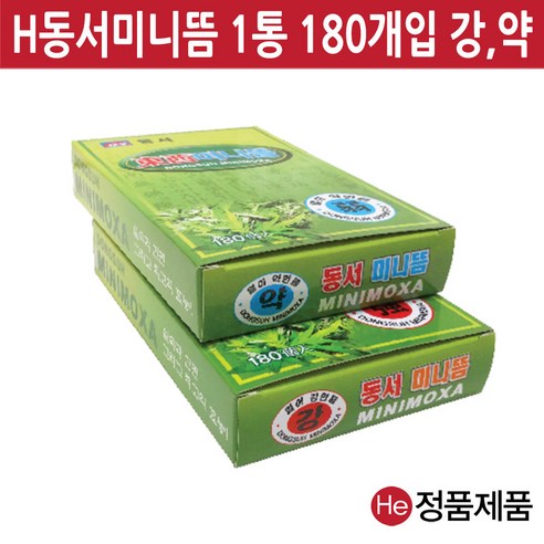 해풍약쑥의 따스함으로 몸과 마음을 보듬는 H동서미니뜸
