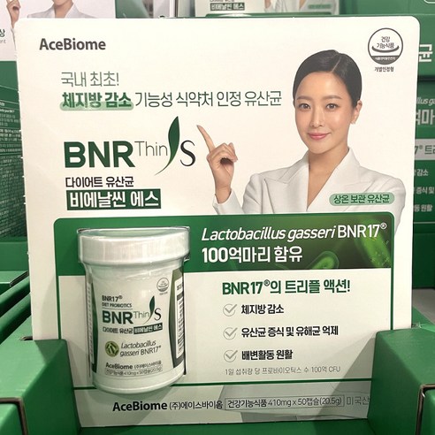 BNR Thin S 다이어트유산균 50캡슐 50일분, 체중관리용, 1일1캡슐, 단품, 50개 bnr17유산균 BNR Thin S 다이어트유산균 50캡슐 50일분, 체중관리용, 1일1캡슐, 단품, 50개 bnr17유산균