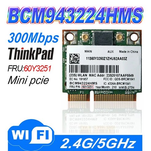 Broadcom 씽크패드 레노보 무선 카드, 한개옵션0
