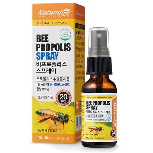 네추럴라이즈의 비프로폴리스 스프레이: 자연의 힘을 담아 건강 증진을 위한 안내서