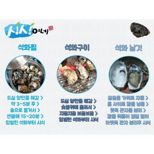 어떤 자리든 맛으로 압도하는 여수 싱싱이네 석화