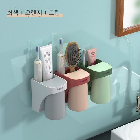 칫솔 랙 무료 펀칭 전기 칫솔질 컵 벽 매달린 자기 구강 세척 컵 세트 벽 교수형 저장 상자, 세 컵 (회색 오렌지 그린)