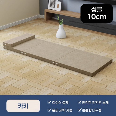 허리 건강을 위한 최적의 솔루션: 꼬모리브레 접이식 매트리스 토퍼