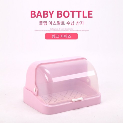 주방 병 배수 그릇 랙 랙 컵 차 세트 그릇 젓가락 뚜껑 컵 랙이있는 식기 방진 보관 상자, 대형 핑크