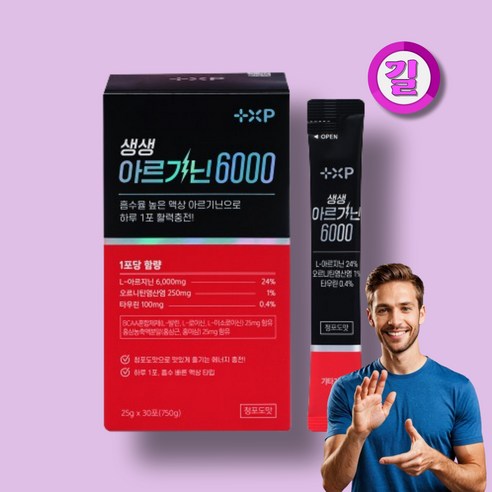 보다생기있는 하루를 위한 에너지가 필요하신분 아르기닌6000 BCAA, 1박스, 30정