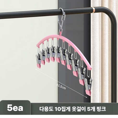 가려거든 양말 속옷 옷걸이 5P세트, 1세트, 다용도 10집게 옷걸이 5개 핑크
