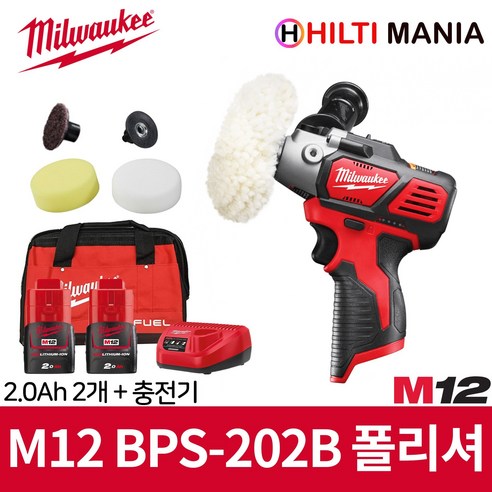 밀워키 M12 BPS-202B 충전 폴리셔 샌더 광택기 세차 악세서리 5개 포함 2.0Ah 2개