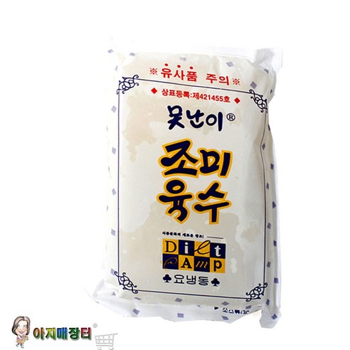 못난이 업소용 냉면육수로 집에서 업소 맛의 냉면과 요리를 손쉽게 즐기세요.