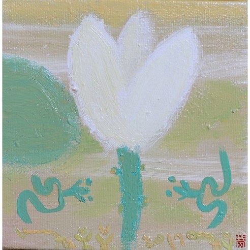 유명한화가 유화 작품 (봄 부부 1호) 원화 유화 인테리어그림