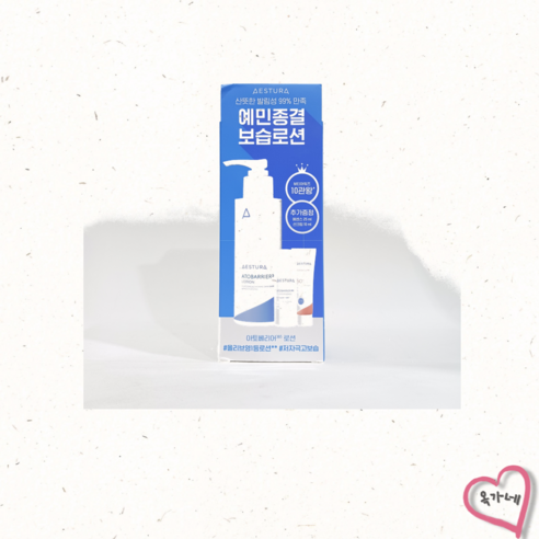 에스트라 아토베리어365 예민보습 로션 150ml 기획세트(에센스 25ml+무기자차 선크림 10ml)[정품]