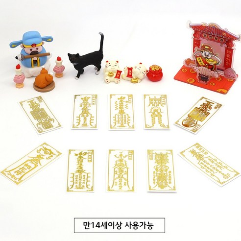 YOUME 액땜 시험 건강 돈 사랑 가정용 부적 세트, 4개, 7 화소인관비부