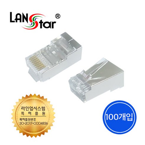 LANstar CAT.6 STP 통과형 EZ 랜커넥터/LSN-6PASS-STP/100개입/케이블 통과형 랜(RJ45) 8P8C 모듈러 커넥터/3발형 금도금 핀/RJ45 8P8C 케, 100개