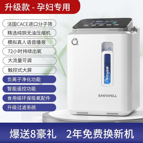 가정용 산소발생기 임산부 노인 피로회복 산림욕기 산소치료 7L, 업그레이드된무음버전(8단계필터+리모컨+8)