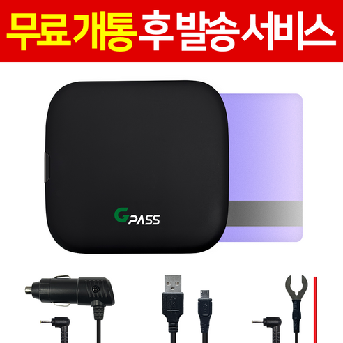 [무료개통 서비스] 지패스 유선 하이패스 AP500 AP500S 경차/전기차 할인가능, AP500S+휴즈+USB