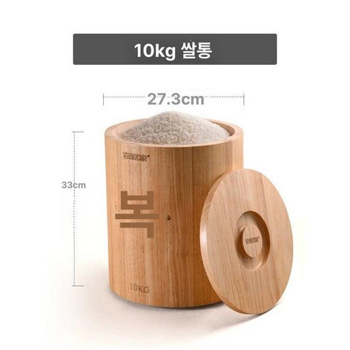 쌀 보관함 쌀독 원목 식당 20kg 편백나무 디스펜서 - 쌀통/쌀독 | 쿠팡