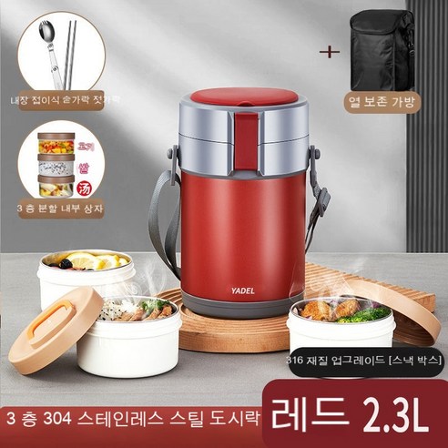 MEIISEO사무실용 보온 도시락 직장인 보온 도시락통 보온 밥통 휴대용 도시락, 루즈레드[식기+절연가방]_옵션5