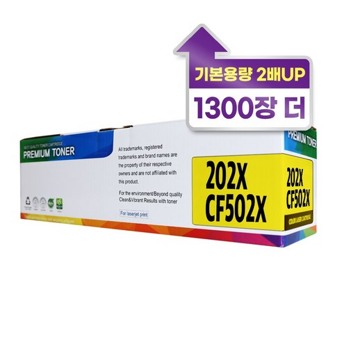 HP CF500A 500X 재생토너 202A 202X 대용량 M254nw M254dw M281fdw, CF502X 대용량, 1개, 노랑