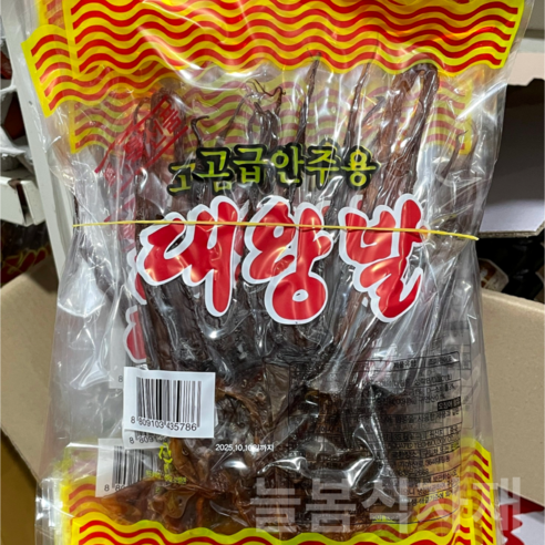 조미건 오징어 다리, 35g, 20개
