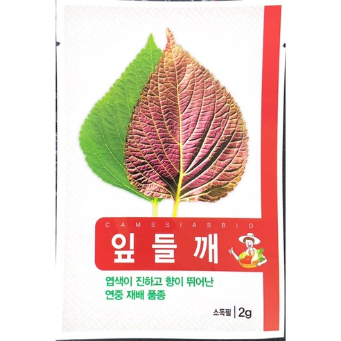 잎들깨 씨앗, 1개