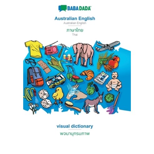 BABADADA Australian English - Thai (in thai script) visual dictionary - visual dictionary (in thai... Paperback