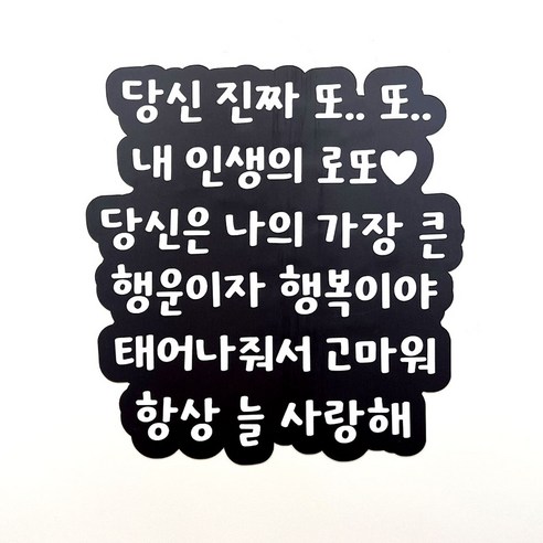 특별한 날을 기억하게 해주는 장식