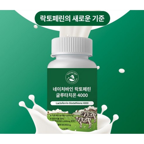 네이처바인 프리미엄 락토페린 글루타치온 4000 600mg HACCP 인증, 1개, 60정