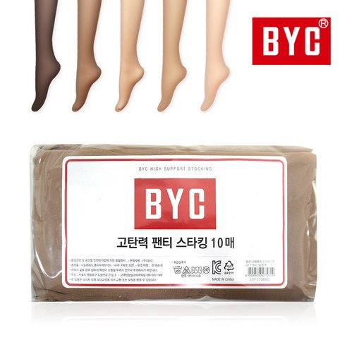 BYC 고탄력 팬티스타킹 10족 벌크포장