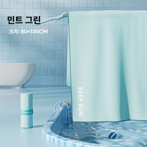 초슬림 고속 건조 헬스 타올 80*130, 민트, 1개