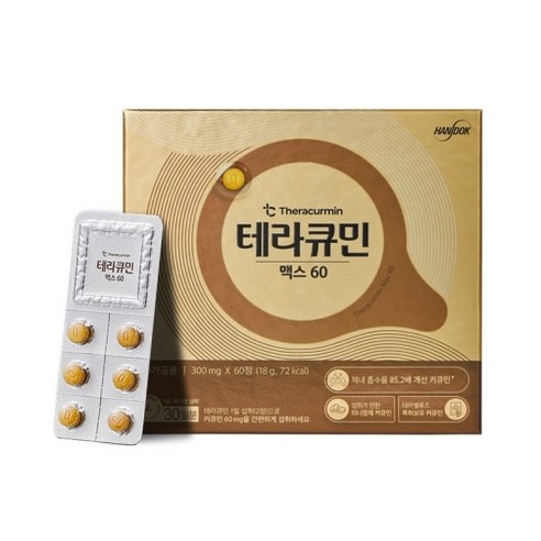 테라큐민 맥스 60 나노화 커큐민 정제 수용성 커큐민 18g, 1개, 60정