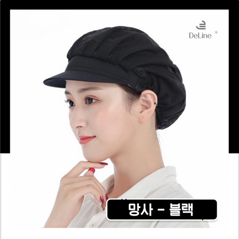 다용도 망사 위생모자 M03, 블랙, 1개