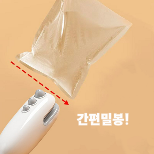올릭 휴대용 미니 실링기로 눅눅함 없는 신선한 일상을!
