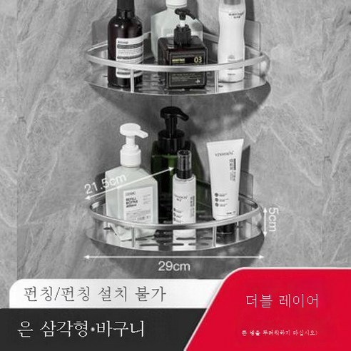 ZZJJC 알루미늄펀치홀 선반주방화장실수납대세면거울전치물수납, 실버 코너 프레임 이중 [레귤러]